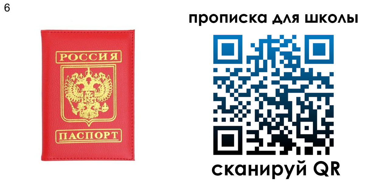 временная регистрация надежно в Магнитогорске