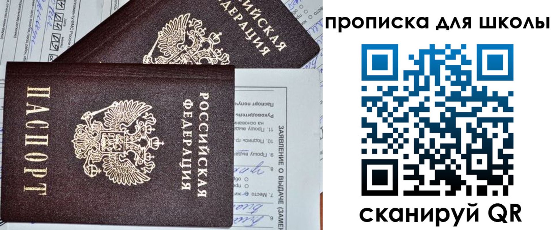 прописка в Магнитогорске