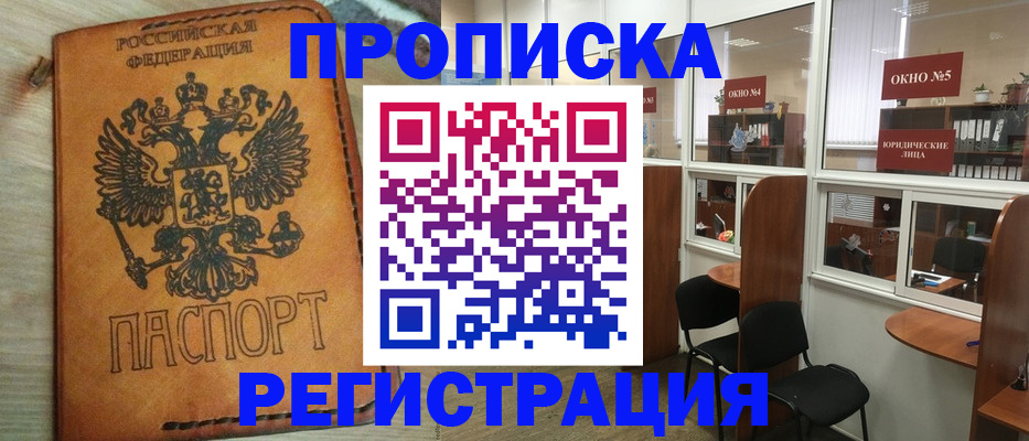 временная регистрация законно в Магнитогорске