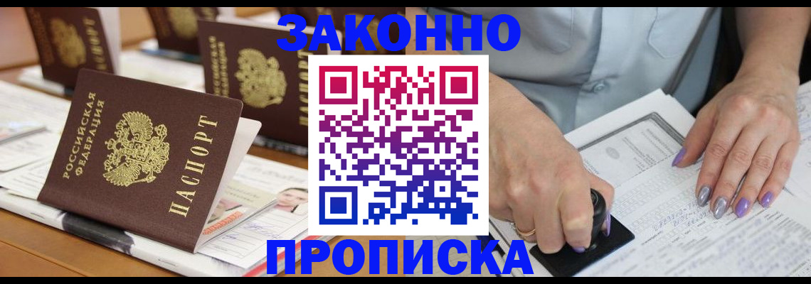 временная регистрация недорого в Магнитогорске
