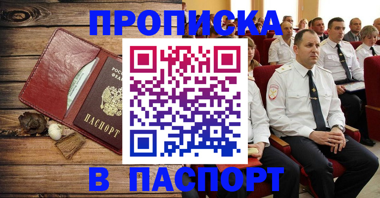 временная регистрация гарантия в Магнитогорске