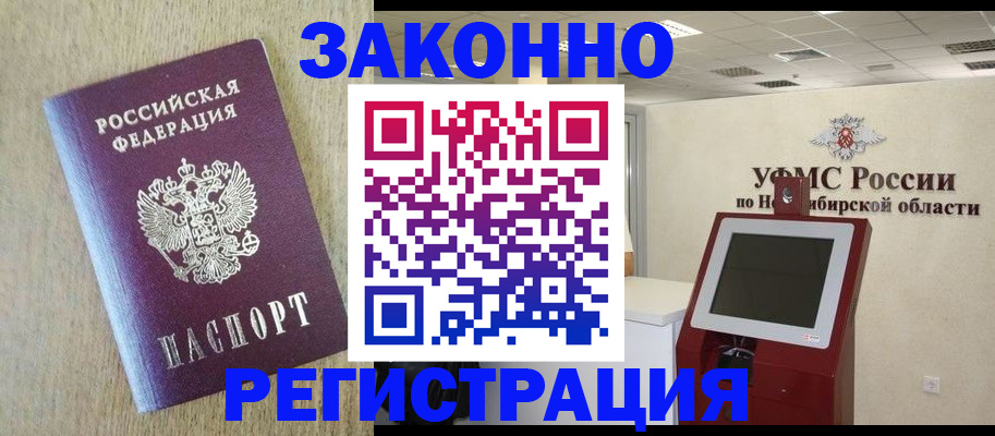 миграционный учет в Магнитогорске