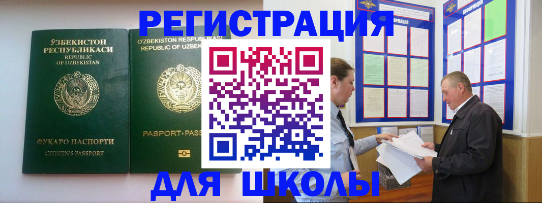 временная регистрация купить в Магнитогорске