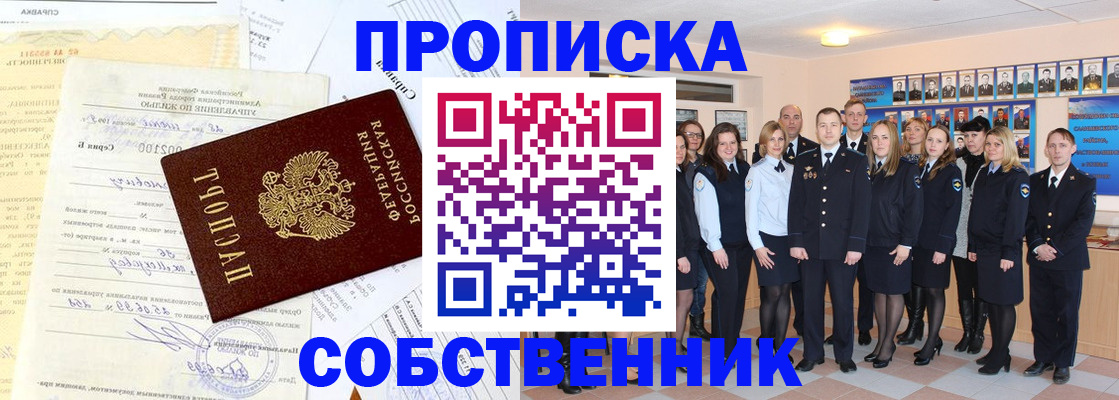 временная регистрация надежно в Магнитогорске